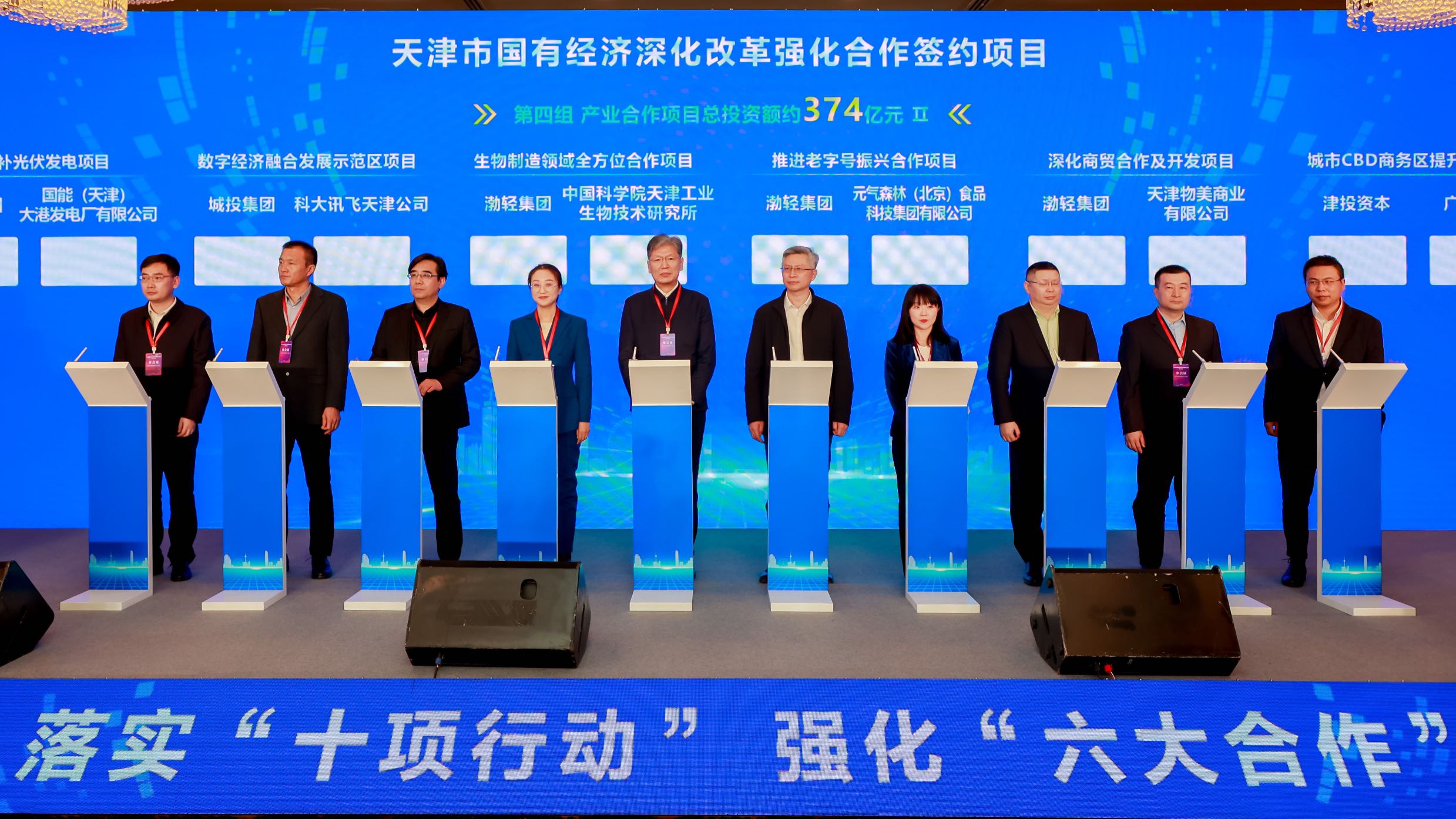 聚焦城市更新 落實“十項行動”|?津投資本與廣澤集團簽署合作協(xié)議