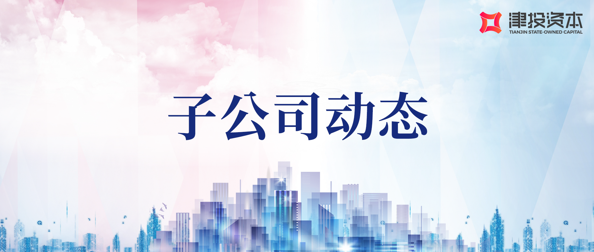 津投綠能中集物流分布式光伏項(xiàng)目獲得泰達(dá)電力（增量配網(wǎng)）域內(nèi)首批綠色電力證書